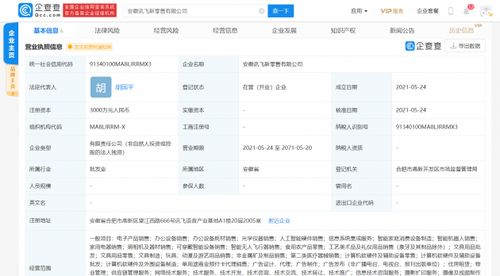 科大訊飛跨界新零售 以技術為錨，探索商業新邊界