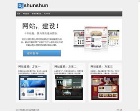 一家不只有“骨架”的網(wǎng)站建設(shè)公司，重塑數(shù)字展現(xiàn)力