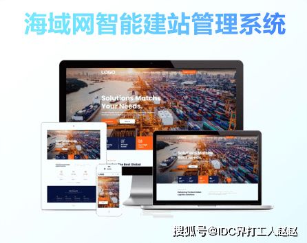 外貿(mào)獨立站建設(shè)專場 企業(yè)連接全球用戶的信任之橋